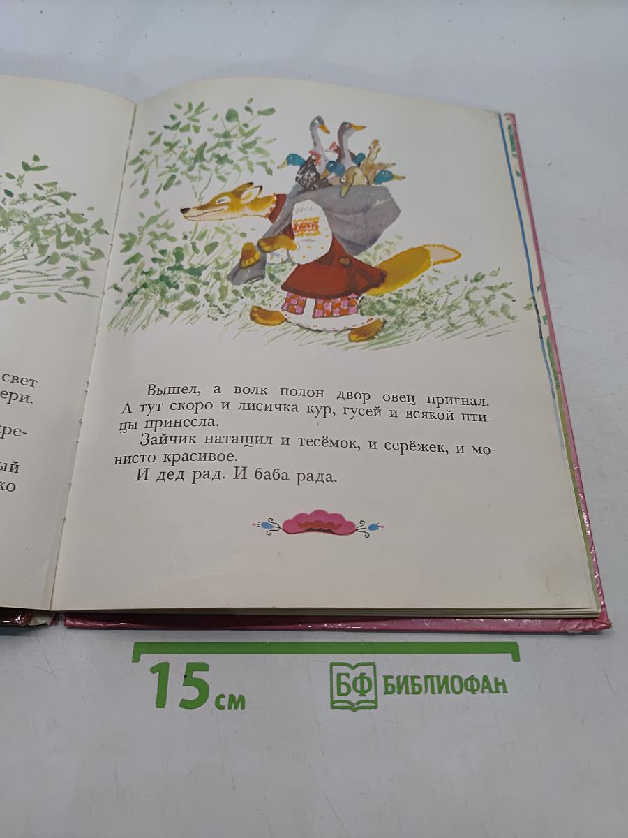 Колосок