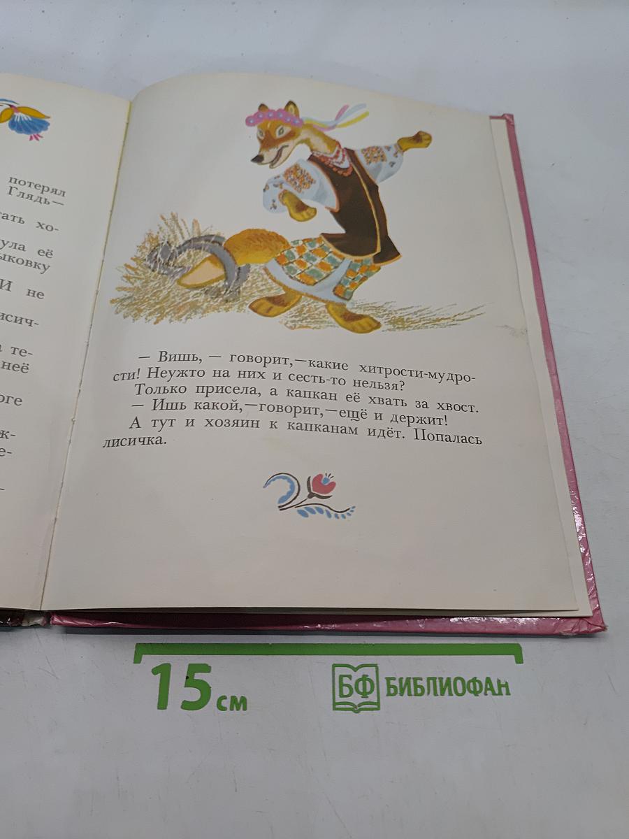 Колосок