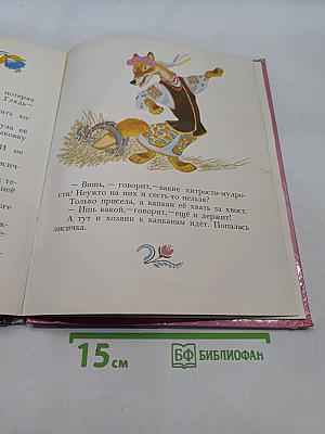 Колосок