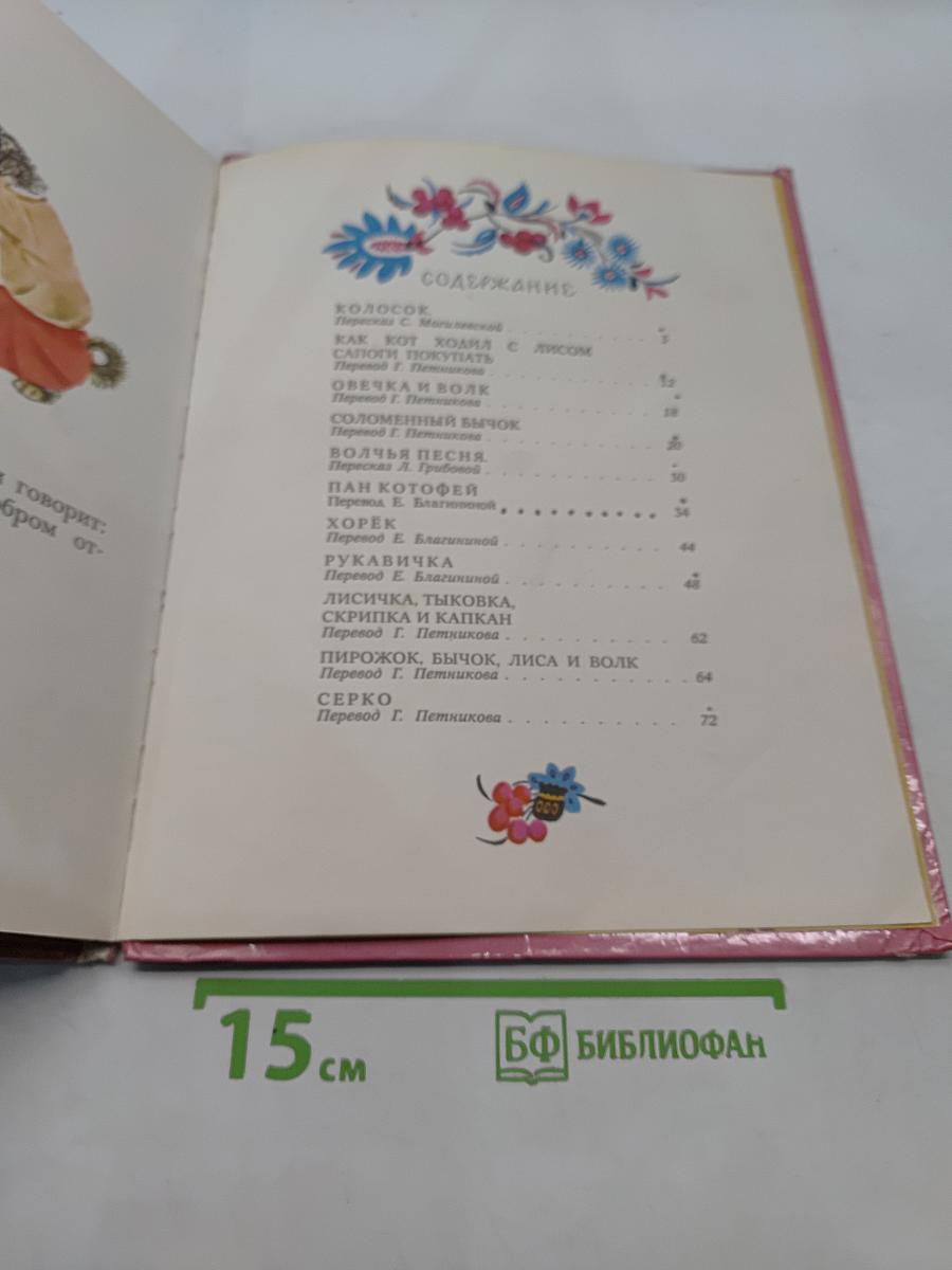 Колосок