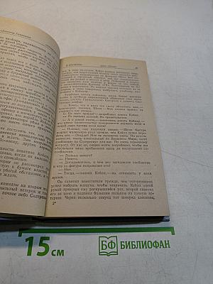Звездный диктатор. Диктатор Галактики. День звездного ветра. Убей и умри!