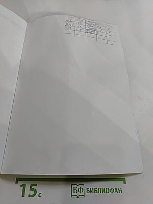 Английский в фокусе. Английский язык. 6 класс. Учебник. Spotlight 6 Student's Book