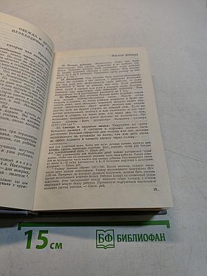 Ребенок и уход за ним