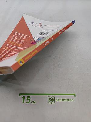 Русский язык. Учебник. Часть 1. 4 класс
