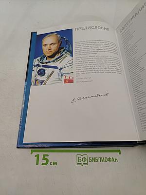 Удивительная Земля