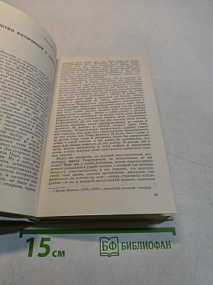 Игры современников