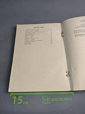 Мир белого медведя