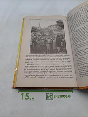 Даю вам помощь. Как исцелить тело и душу