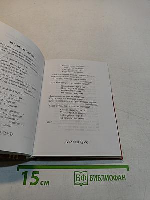 Владимир Высоцкий. Избранное