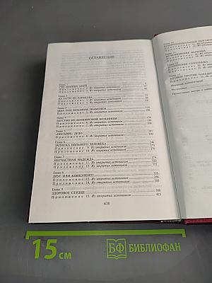 Вожди и сподвижники