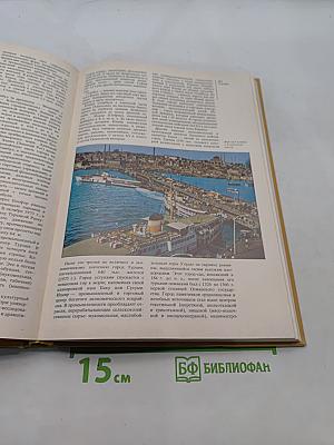 Страны и народы. Зарубежная Азия. Общий обзор. Юго-Западная Азия