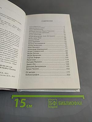Русский след Коко Шанель