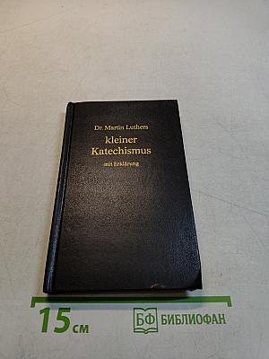 Dr. Martin Luthers kleiner Katechismus mit Erklärung