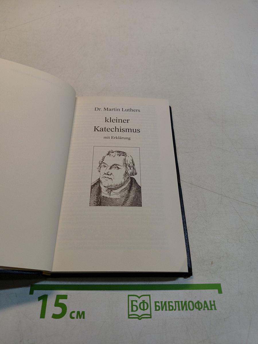 Dr. Martin Luthers kleiner Katechismus mit Erklärung