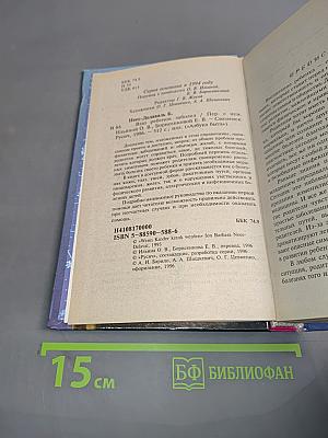 Ваш ребёнок заболел