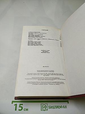 Наставники. Коридоры власти