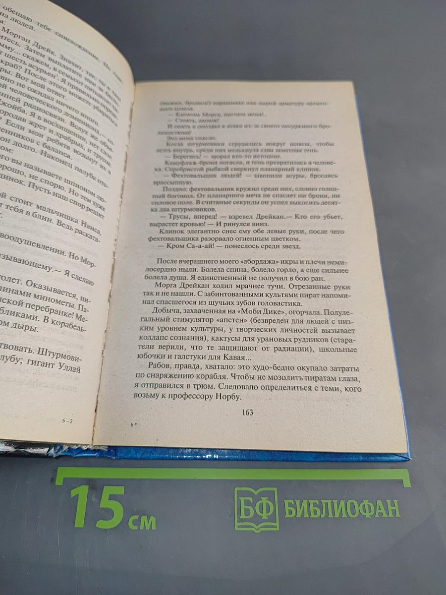 Здравствуй, земля героев!