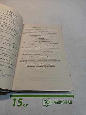 Математика в школе