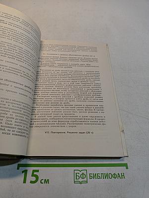 Математика в школе
