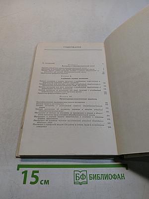 Математика в школе