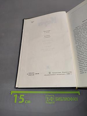 Прекрасный дом. Золотая иволга