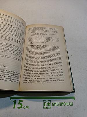 Кухни народов мира. Часть 1