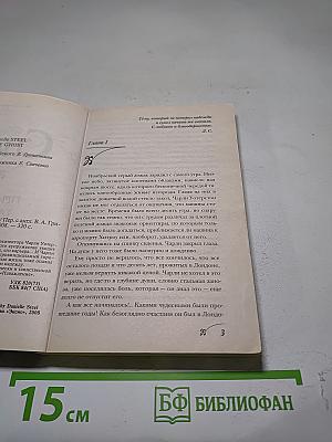 Призрак тайны