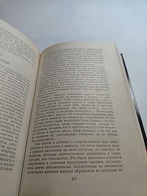 Арена: Политический детектив