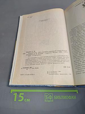 Щедрый стол