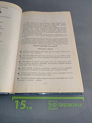 Щедрый стол