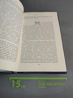 Сумерки богов