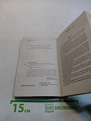Гадание при свечах