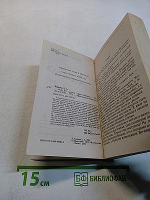 Агент 013