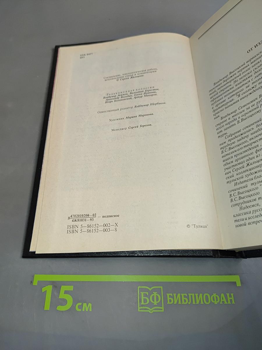 Песни и стихи. Том 1. Собрание сочинений в пяти томах. 1960-1967