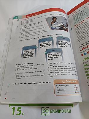 Горизонты. Немецкий язык. Второй иностранный язык. 8 класс