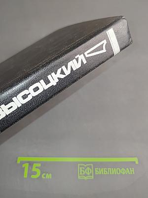 Песни и стихи. Том 1. Собрание сочинений в пяти томах. 1960-1967