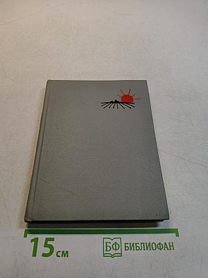 Книга стихотворений
