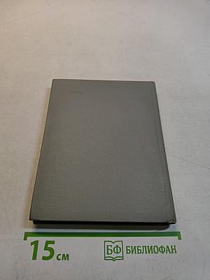 Книга стихотворений