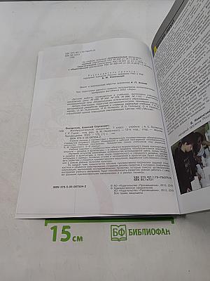 Изобразительное искусство. 7 класс. Учебник