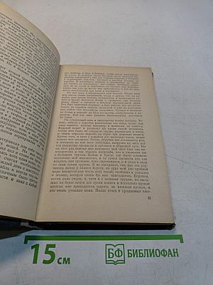 Жизнь и удивительные приключения Робинзона Крузо, моряка из Йорка, написанные им самим