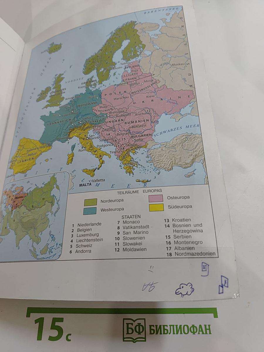 Горизонты. Немецкий язык. Второй иностранный язык. 8 класс