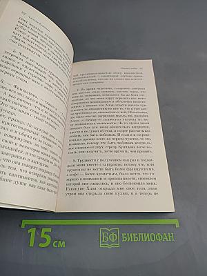 Опыты любви