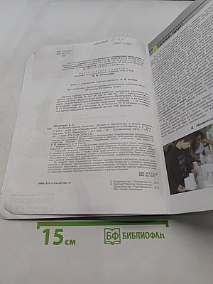 Изобразительное искусство. Дизайн и архитектура в жизни человека. 7 класс