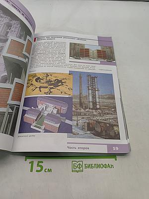 Изобразительное искусство. Дизайн и архитектура в жизни человека. 7 класс