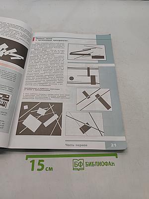 Изобразительное искусство. Дизайн и архитектура в жизни человека. 7 класс