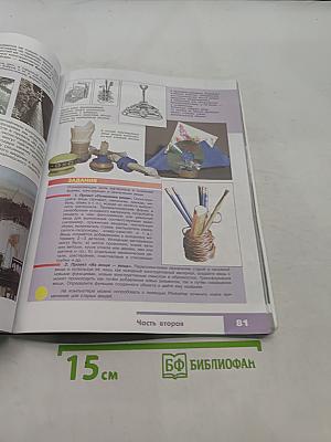 Изобразительное искусство. Дизайн и архитектура в жизни человека. 7 класс