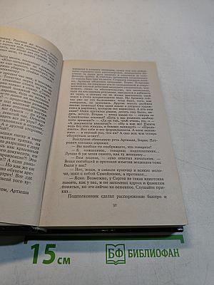 Заговор генералов