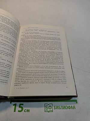 Памятное. Книга первая
