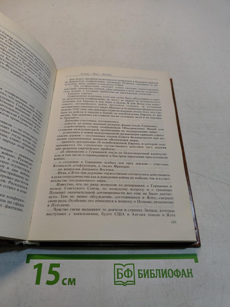 Памятное. Книга первая