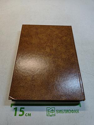 Памятное. Книга первая